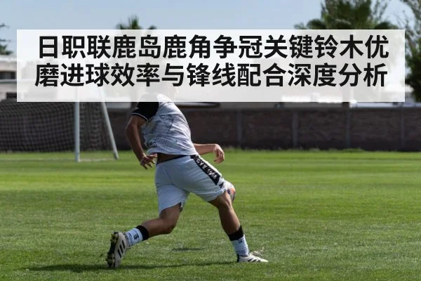 soccer striker shooting goal